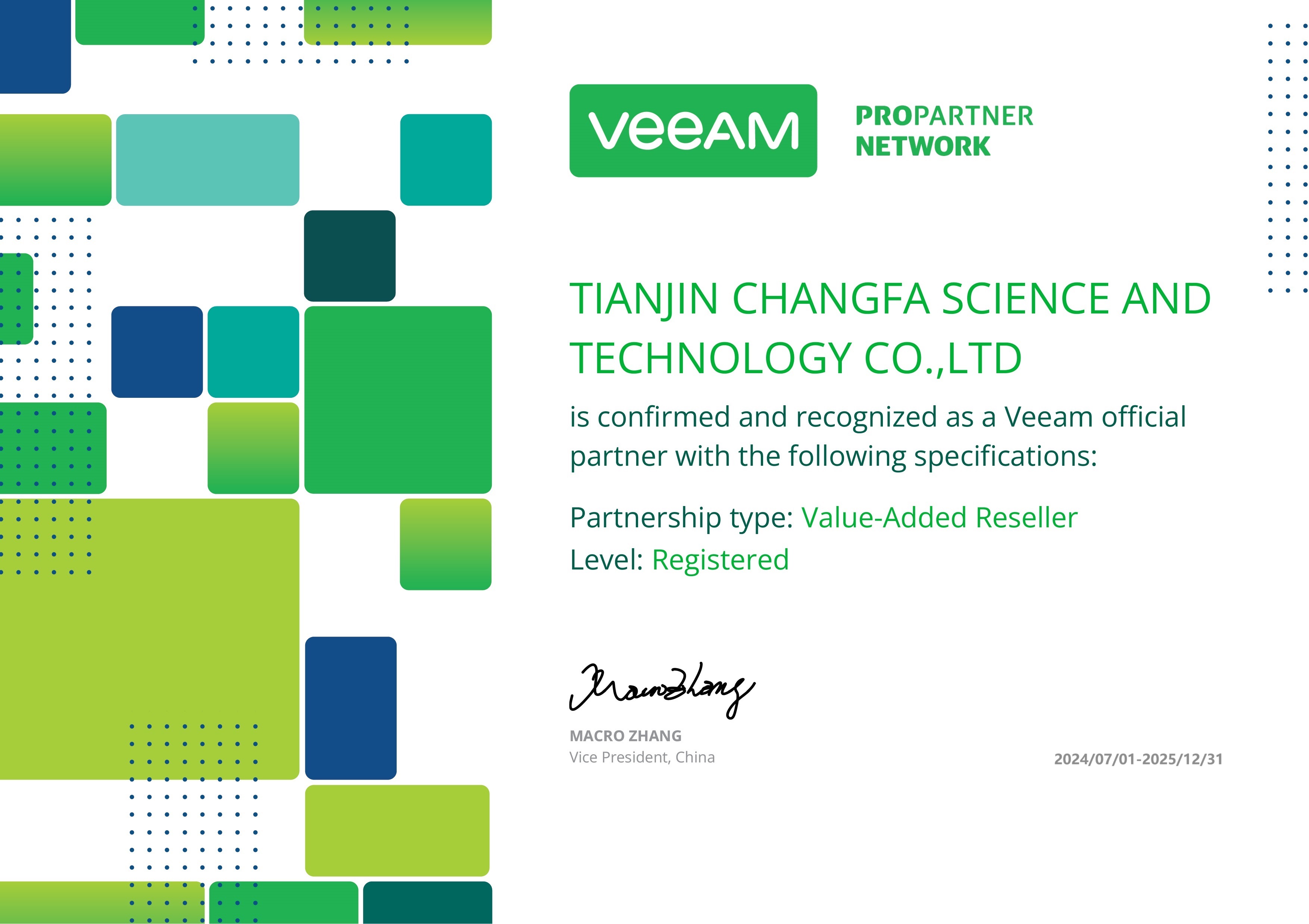 veeam 增值經(jīng)銷商